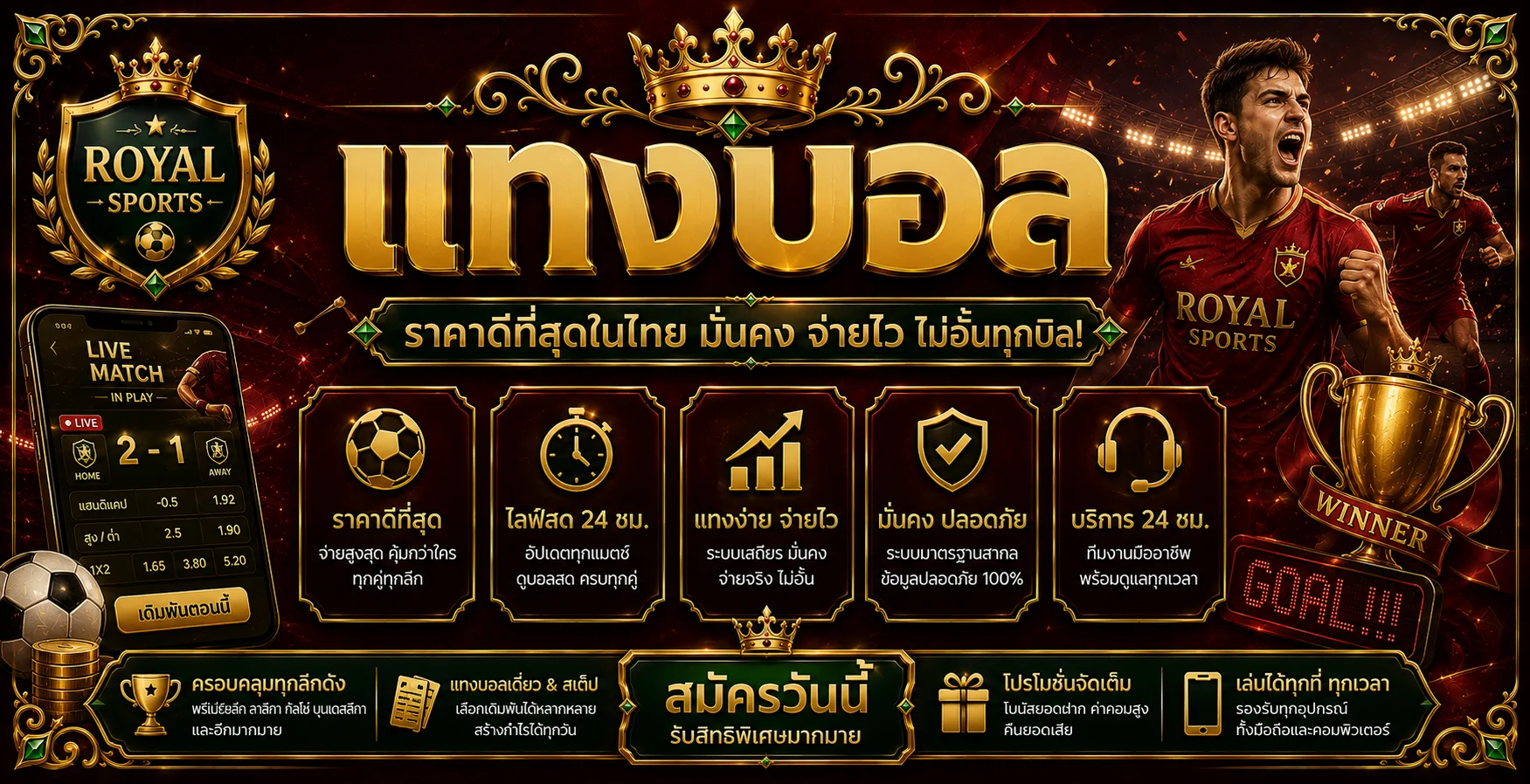 เดิมพันกีฬาออนไลน์ LUCA999 แทงบอลครบทุกลีก