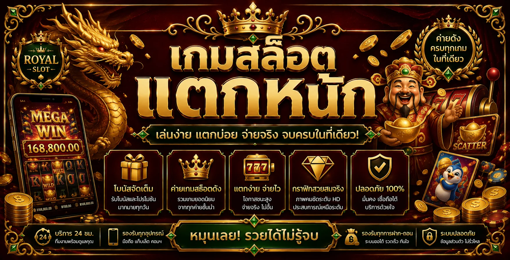 สล็อตออนไลน์ LUCA999 รวมค่ายเกมดังครบทุกค่าย