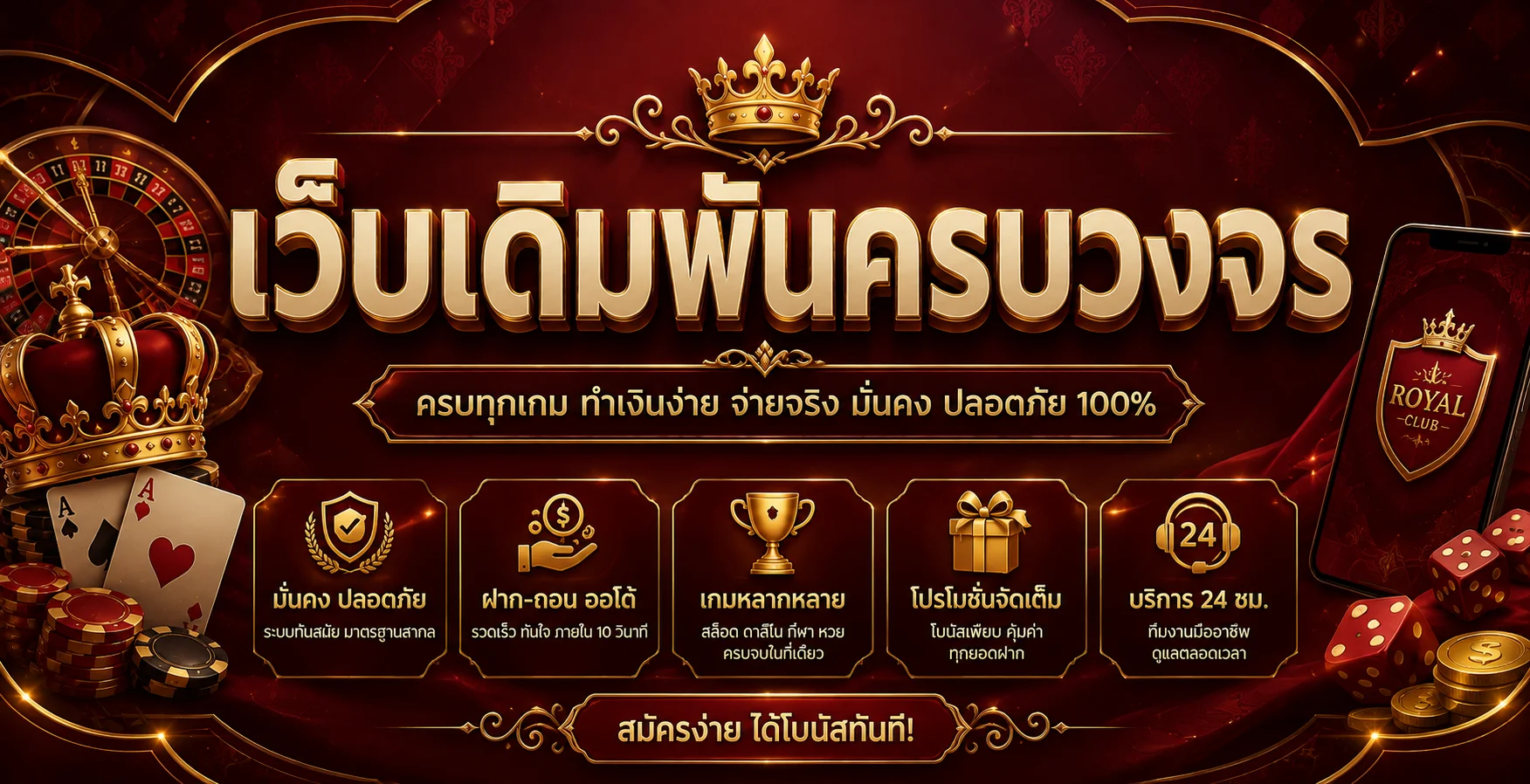 แบนเนอร์หน้าแรก LUCA999 เว็บตรง สล็อตและคาสิโนออนไลน์
